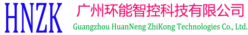 广州环能智控科技有限公司
